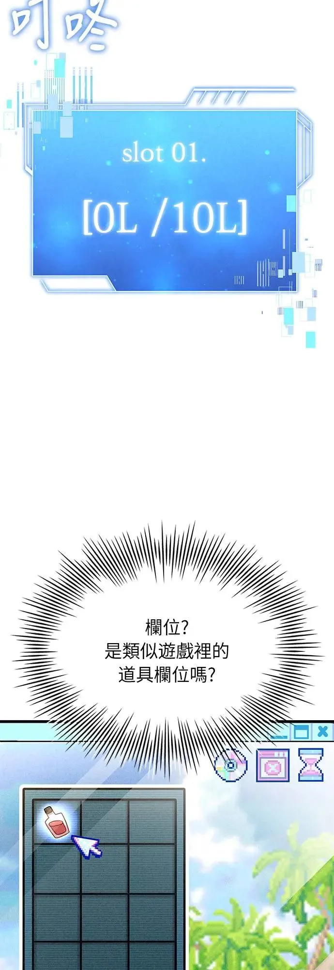 第4话 第18页