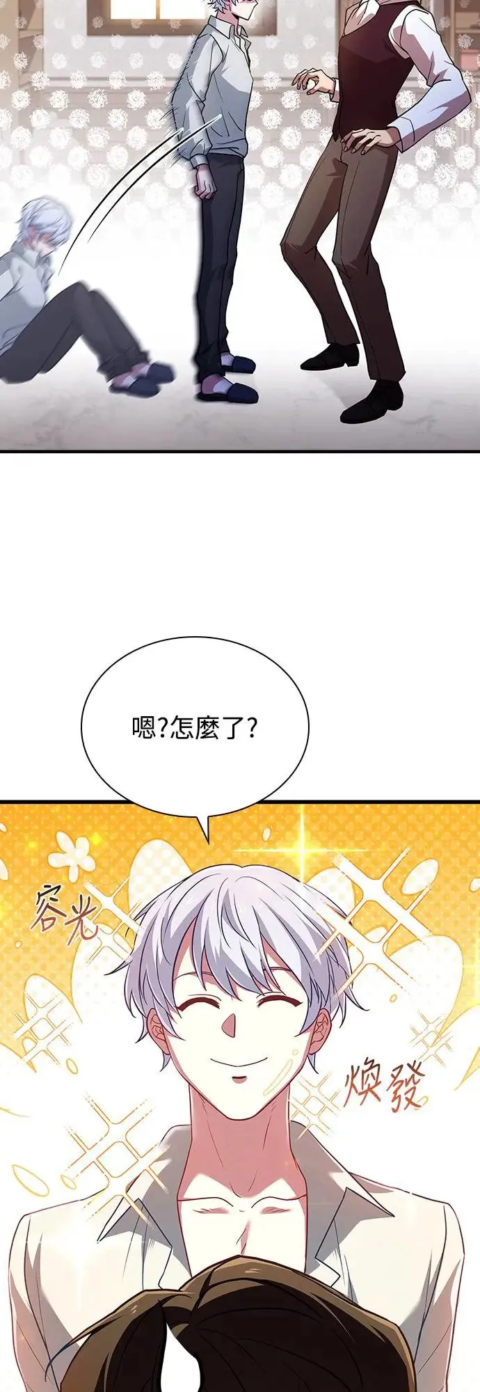 第4话 第20页