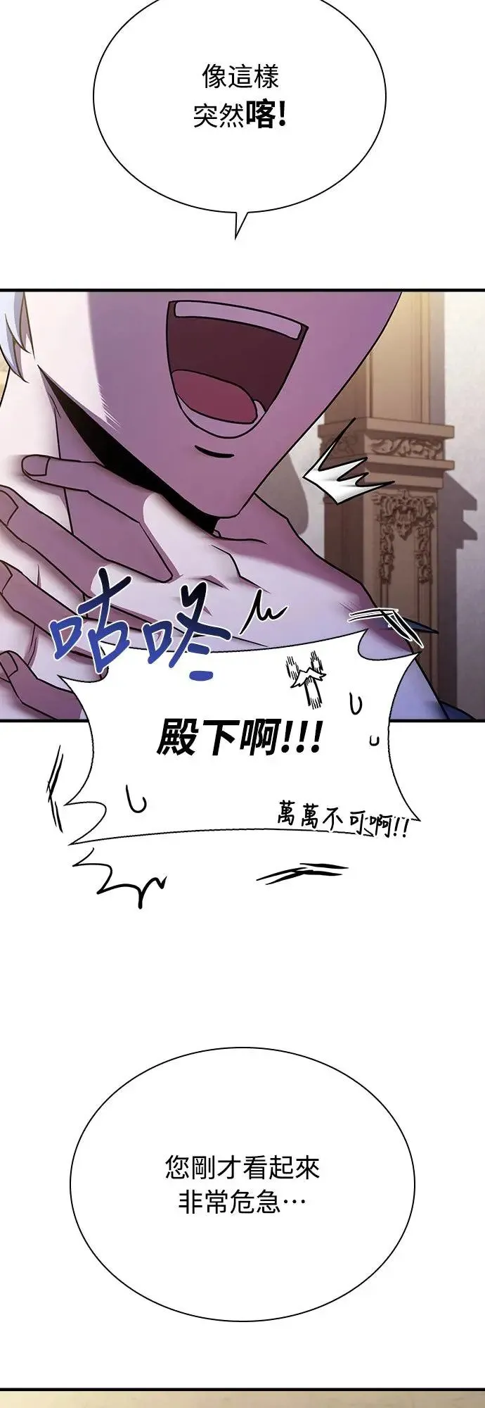 第4话 第23页