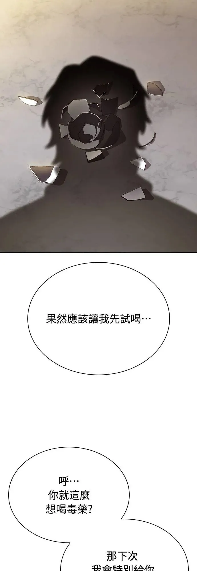 第4话 第24页