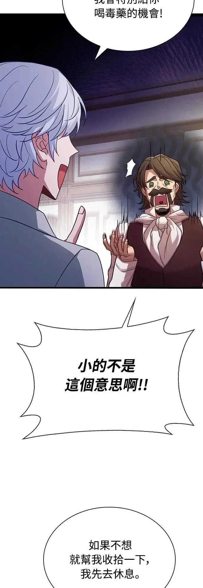 第4话 第25页