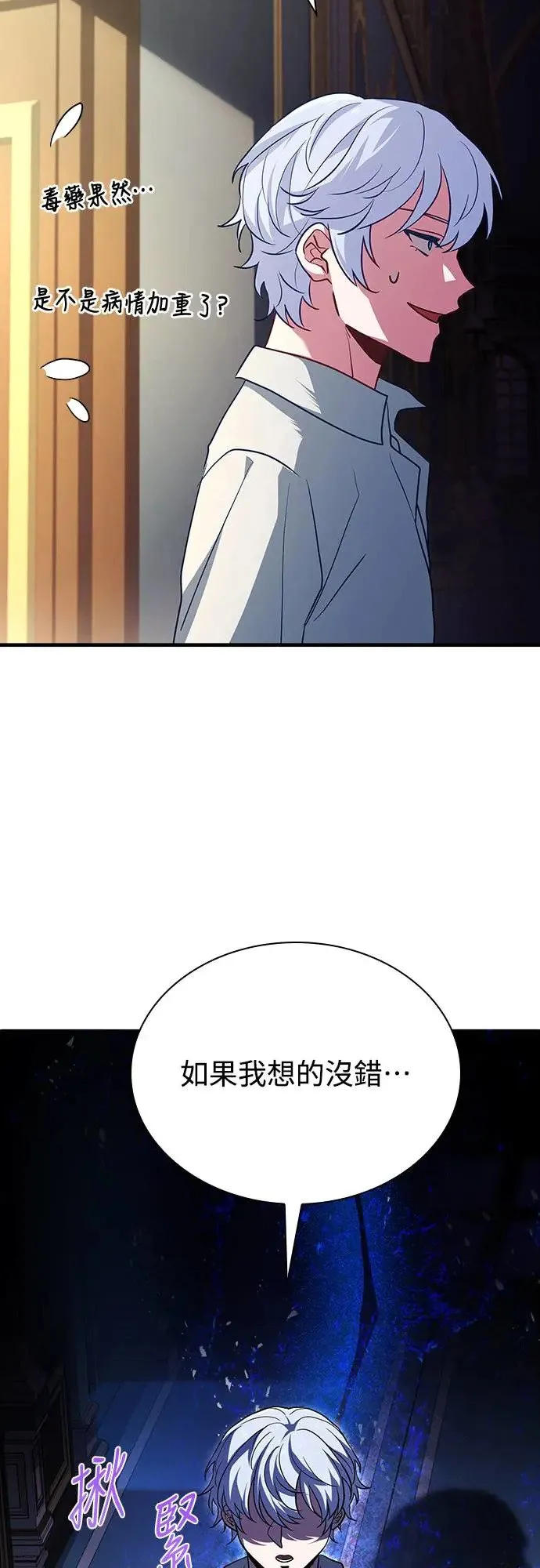 第4话 第29页