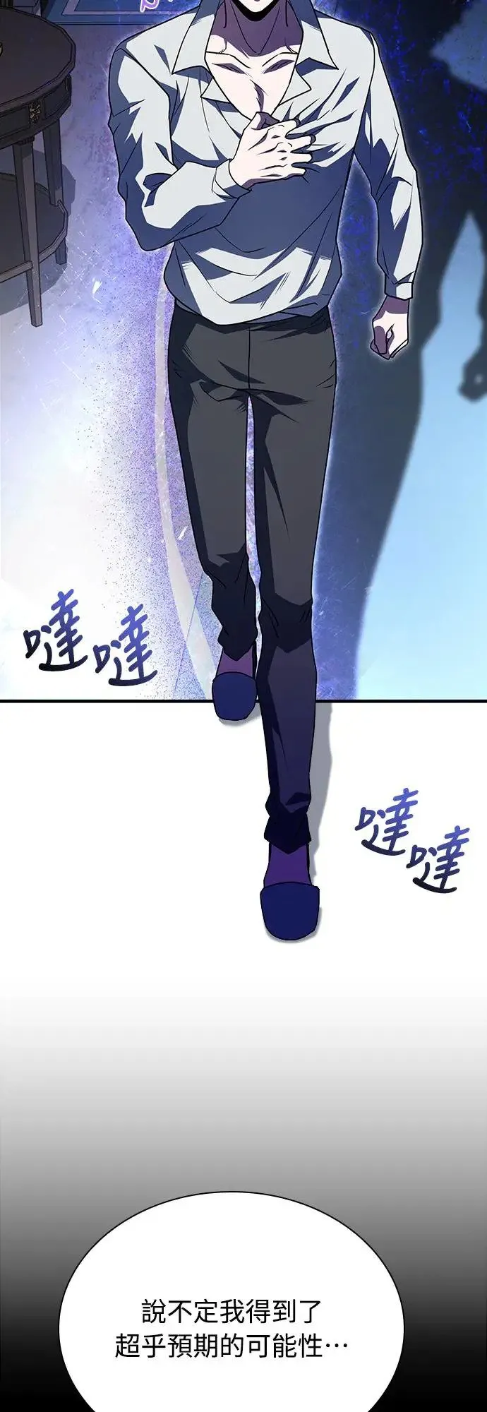 第4话 第30页