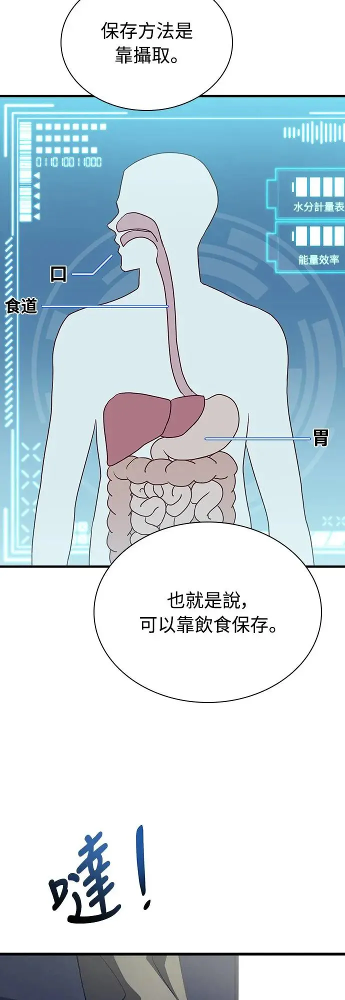 第4话 第34页