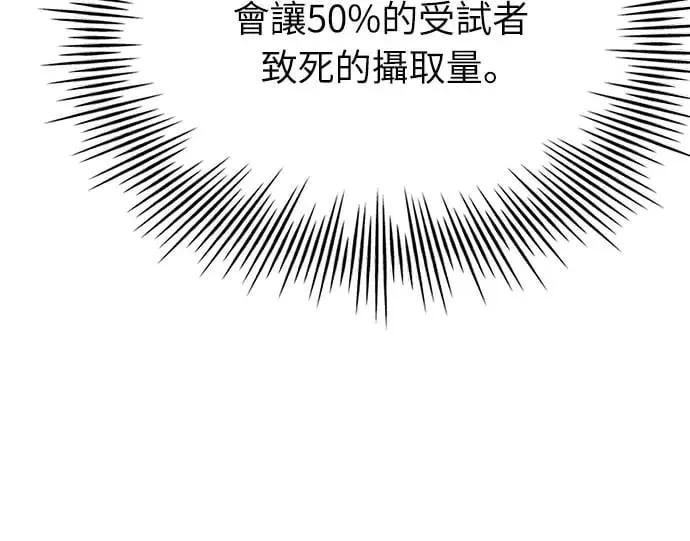 第4话 第38页
