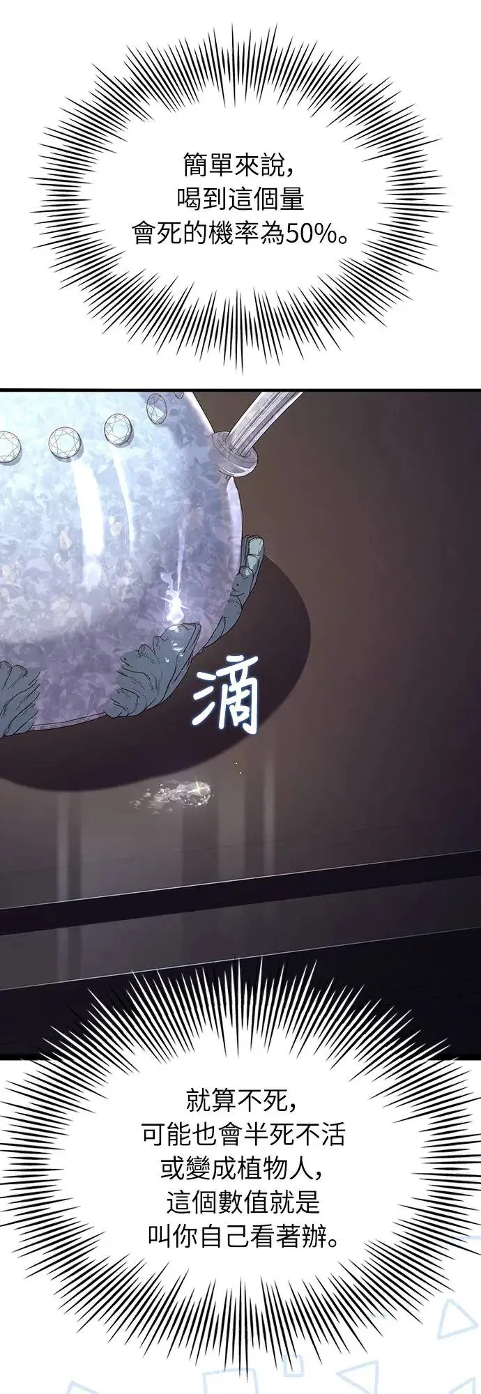 第4话 第39页