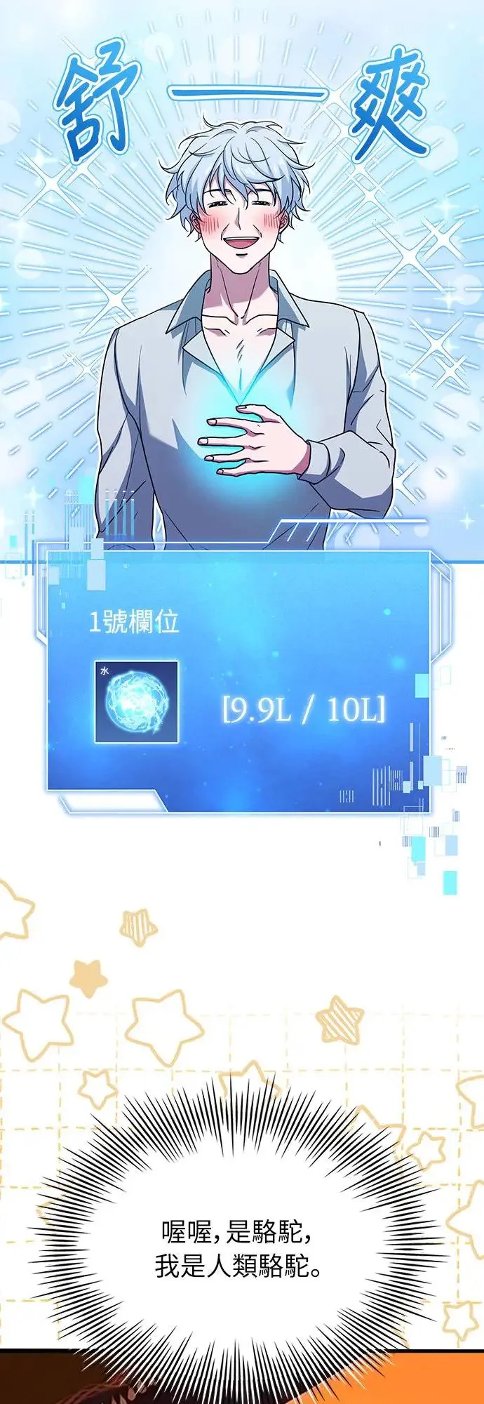 第4话 第48页