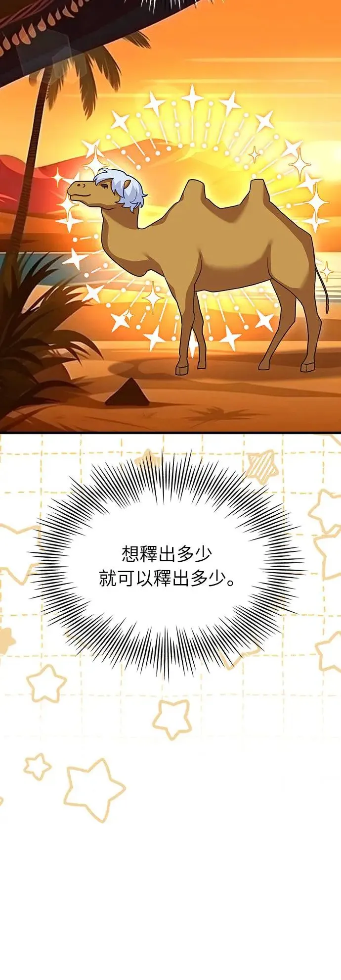 第4话 第49页
