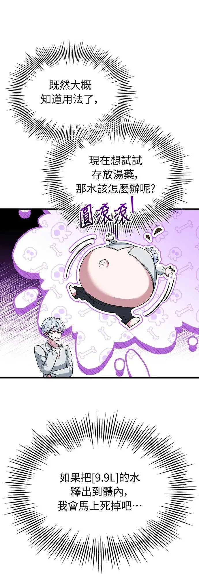 第4话 第50页