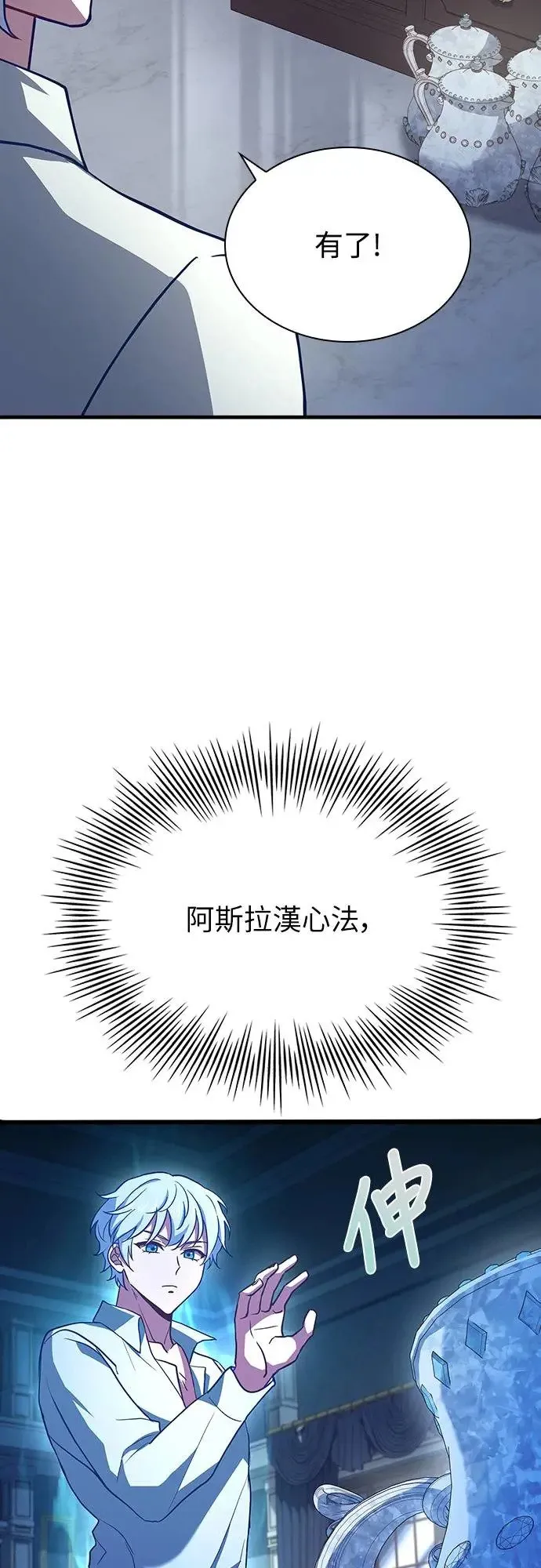 第4话 第53页