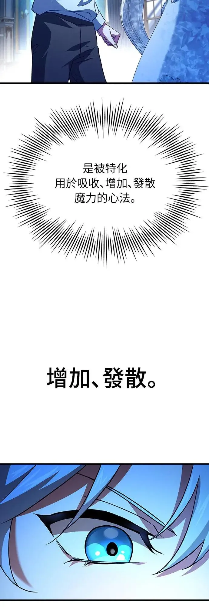 第4话 第54页