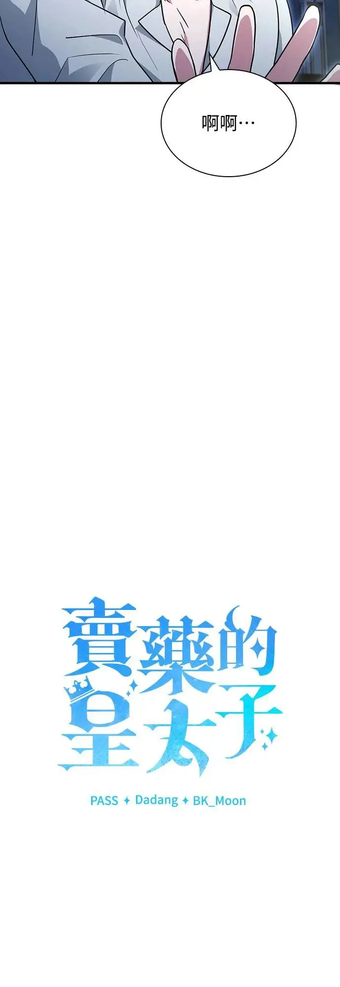 第4话 第65页