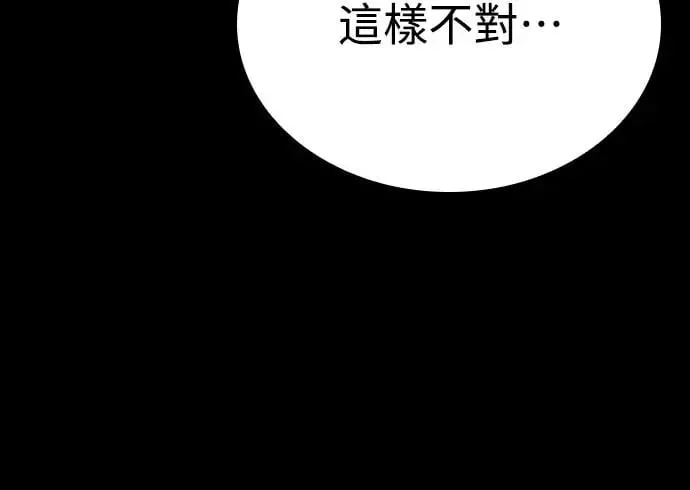 第4话 第67页