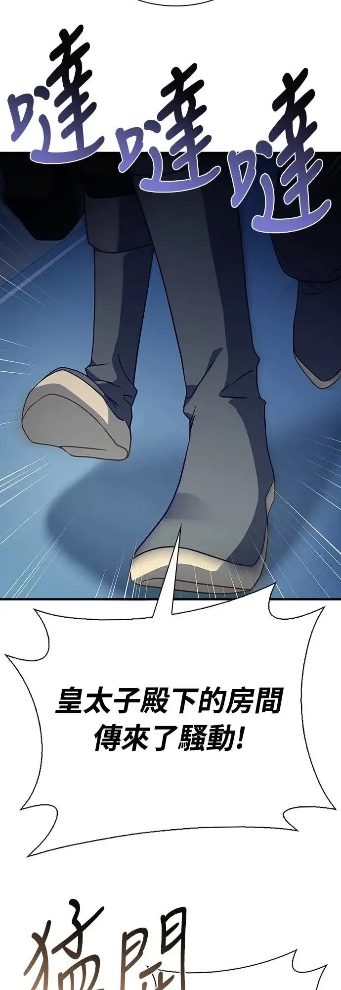 第4话 第70页