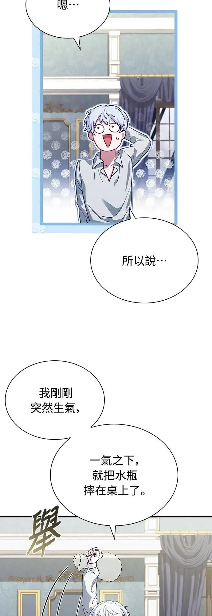 第4话 第75页