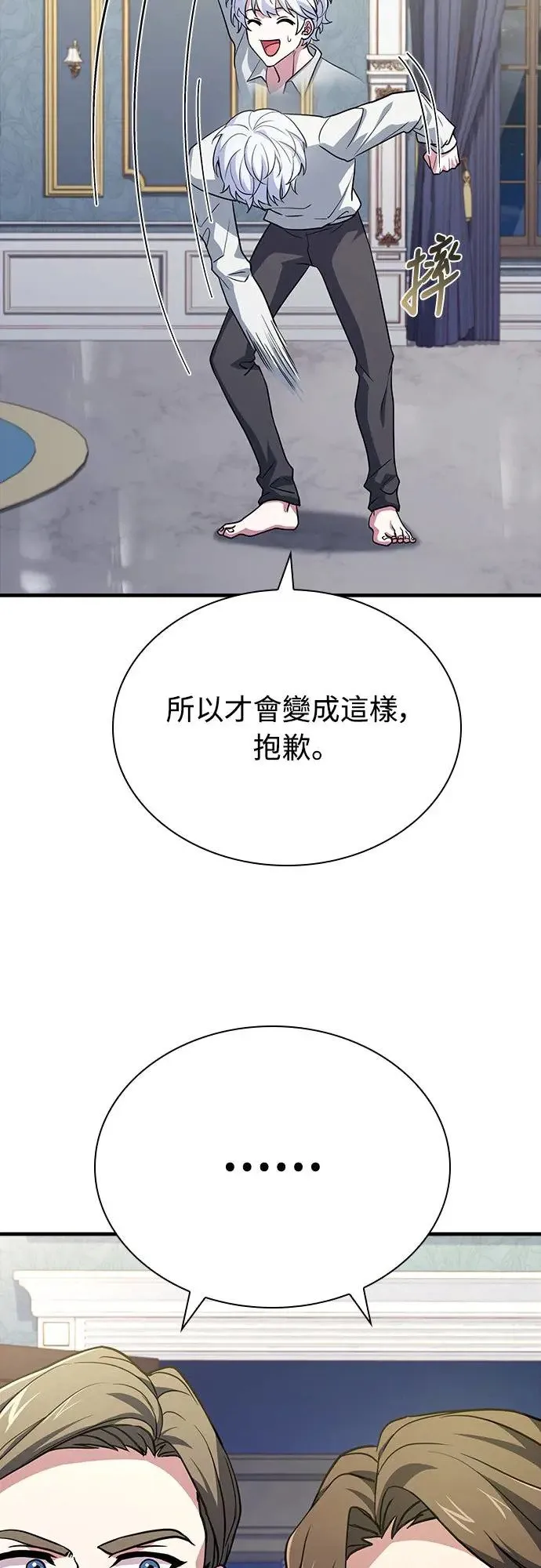 第4话 第76页