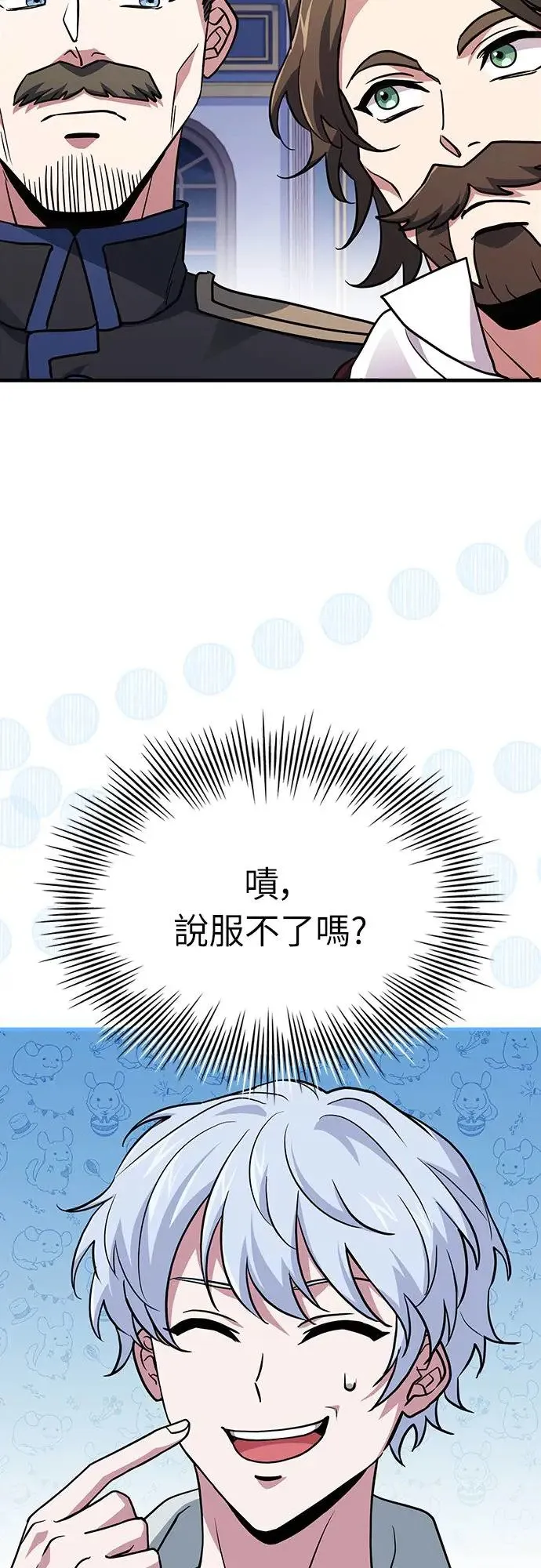第4话 第77页