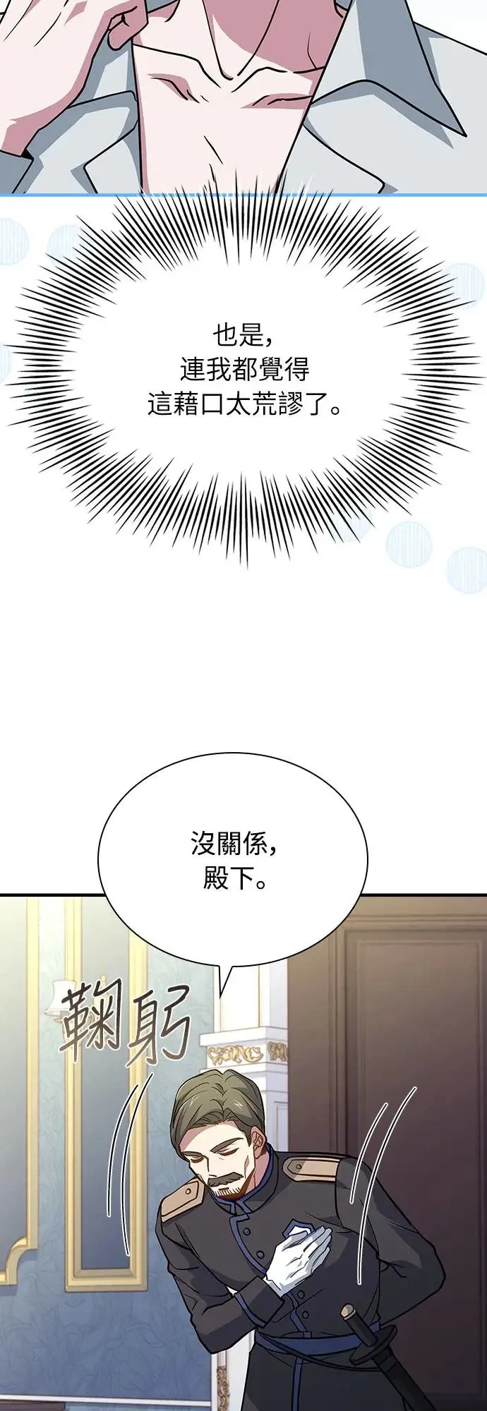 第4话 第78页