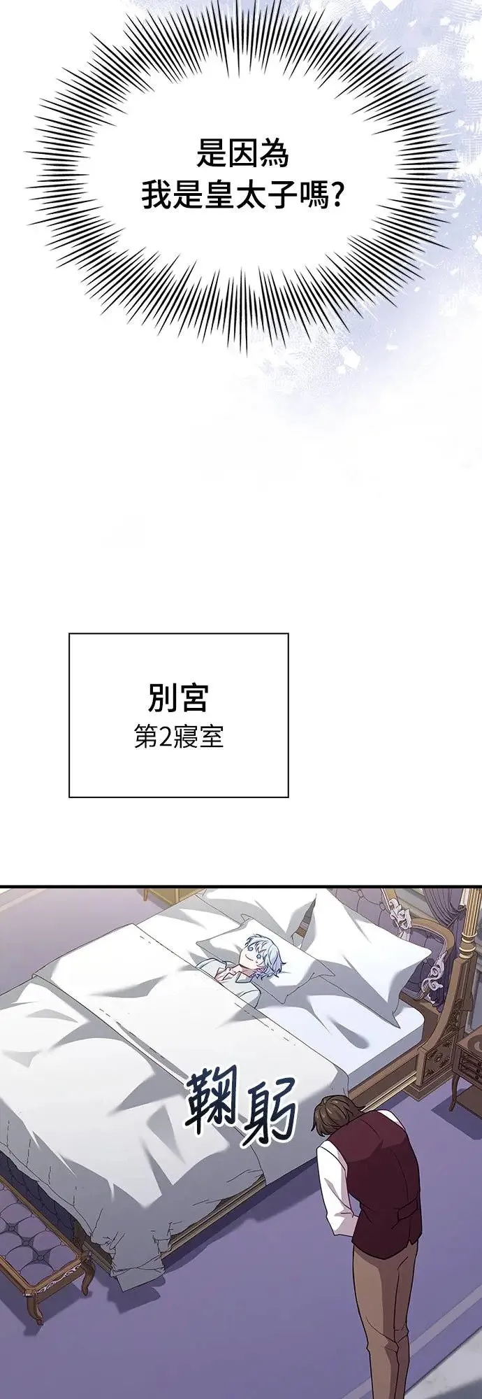 第4话 第83页