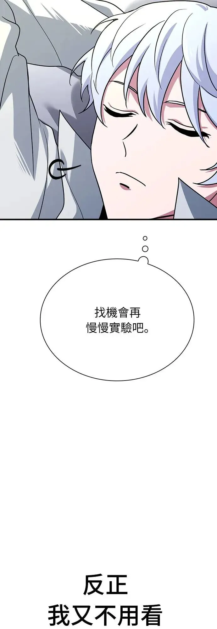 第4话 第89页