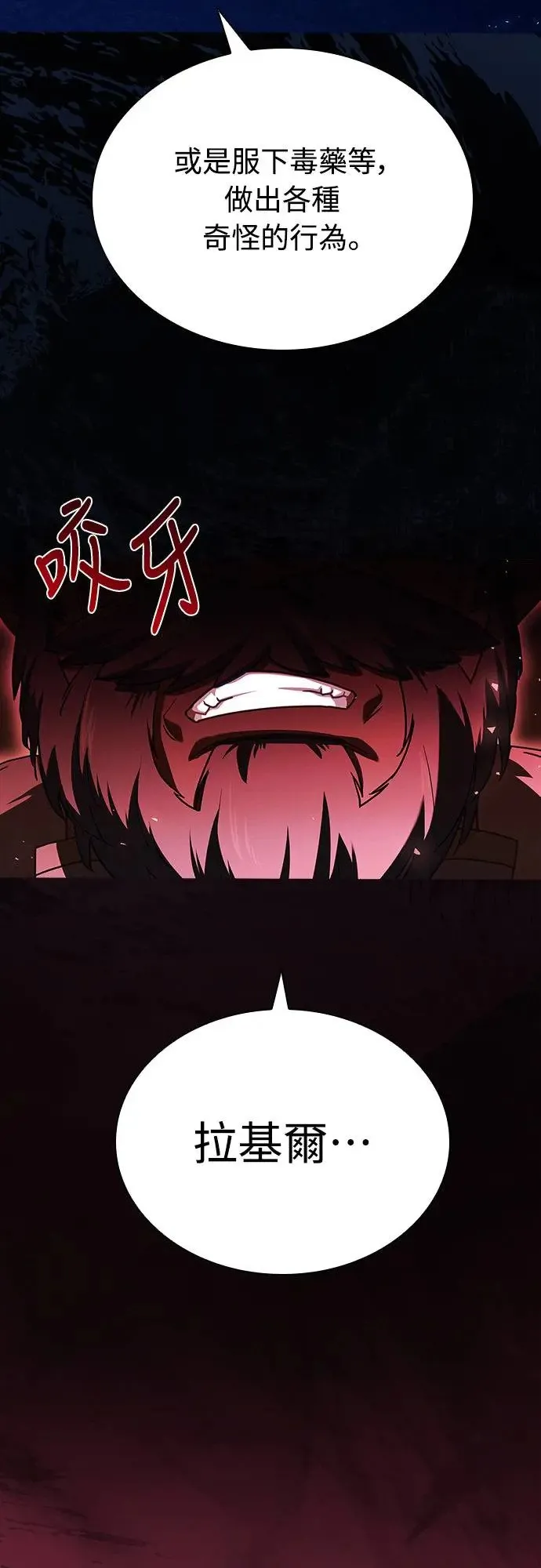 第4话 第97页