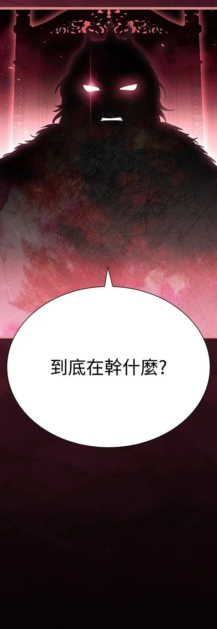 第4话 第98页