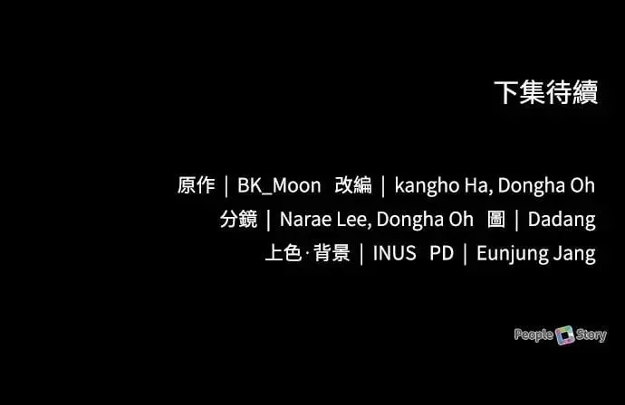 第4话 第101页