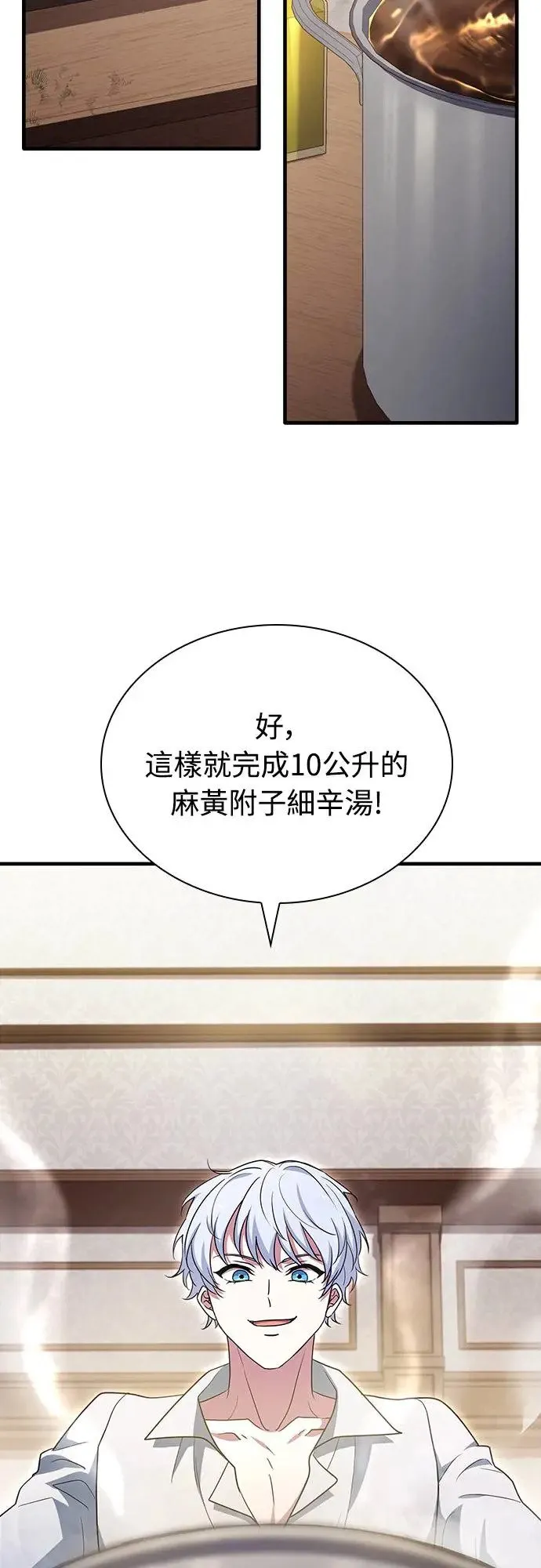第5话 第3页