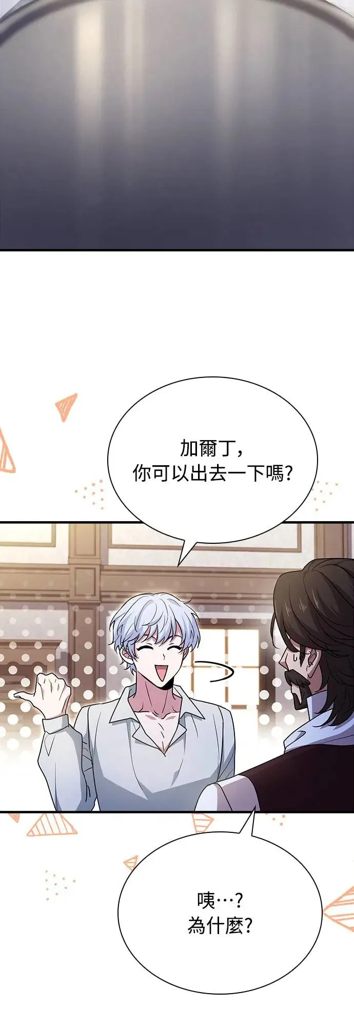 第5话 第4页