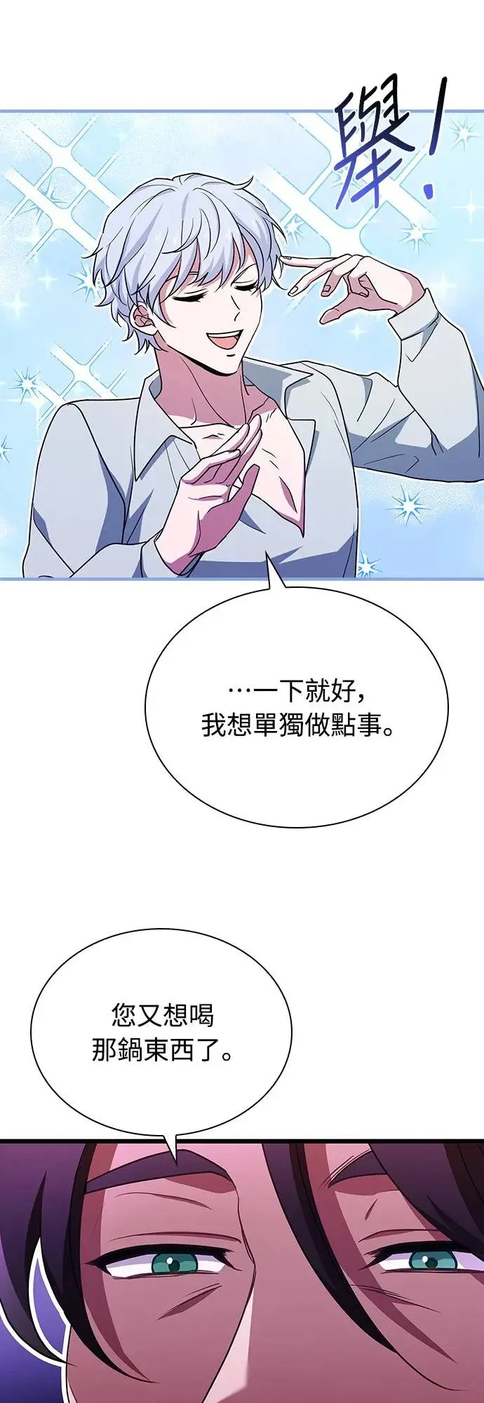 第5话 第7页