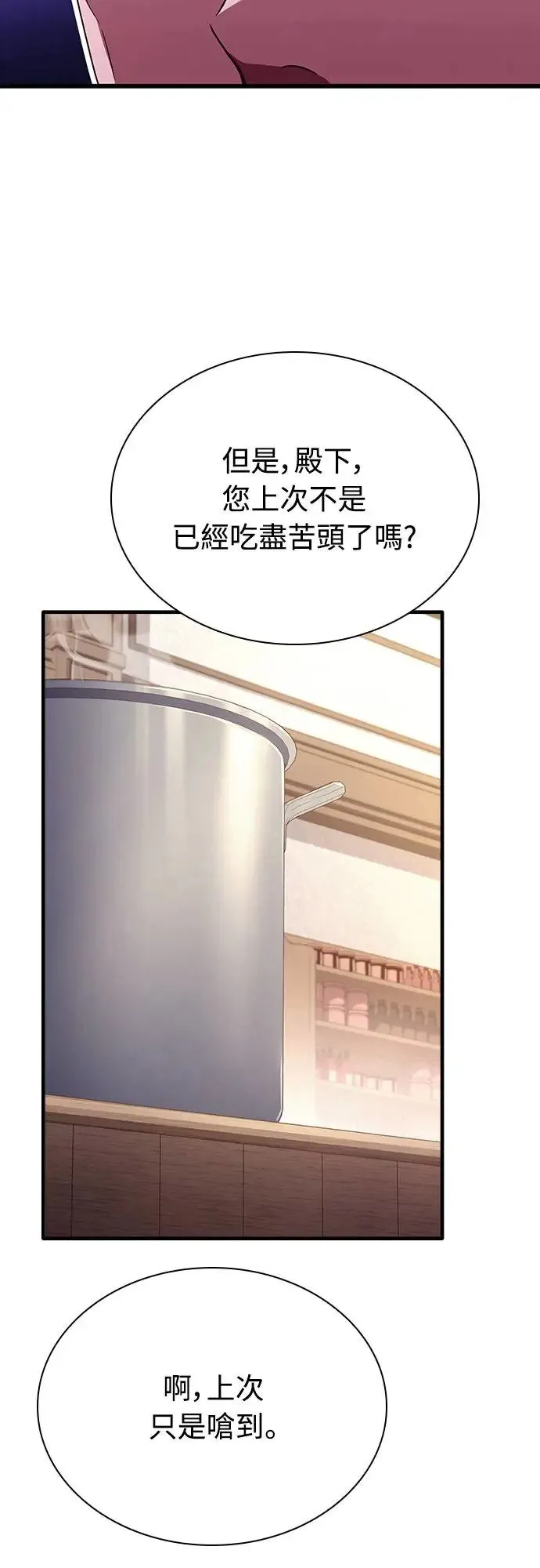 第5话 第8页
