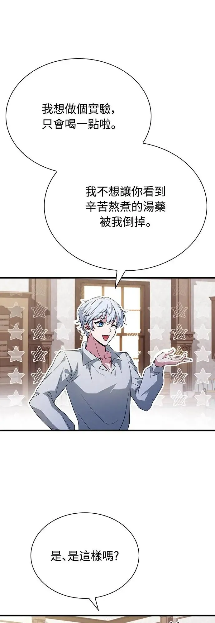 第5话 第10页