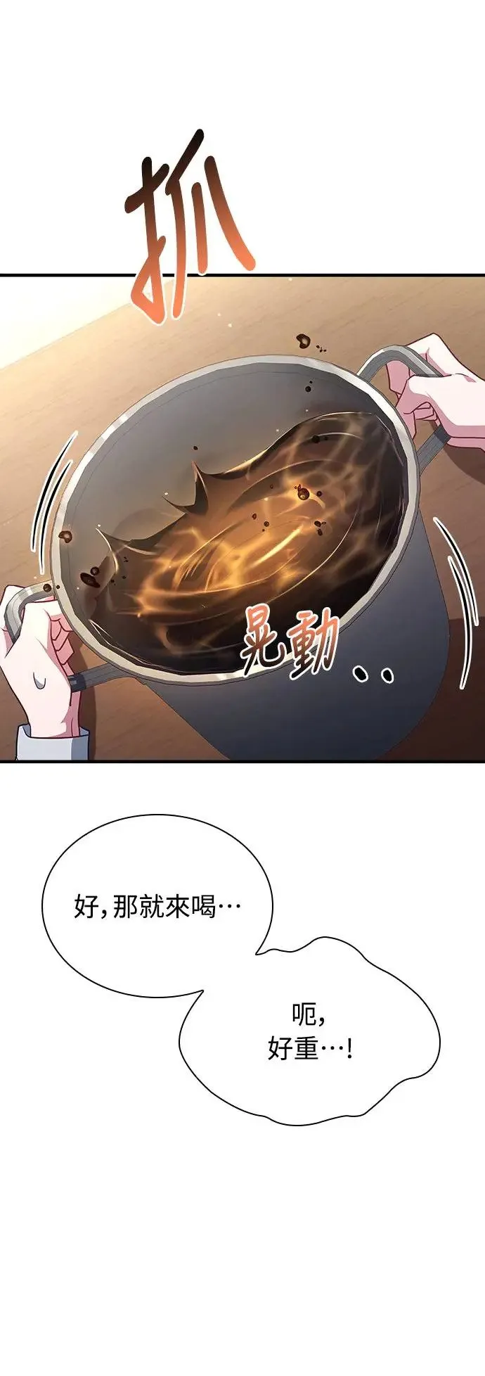 第5话 第17页