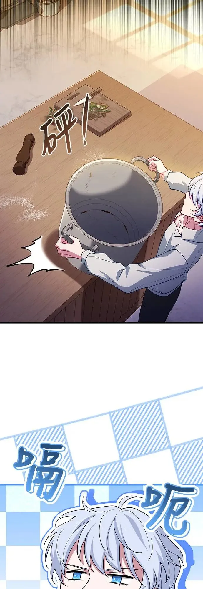第5话 第20页