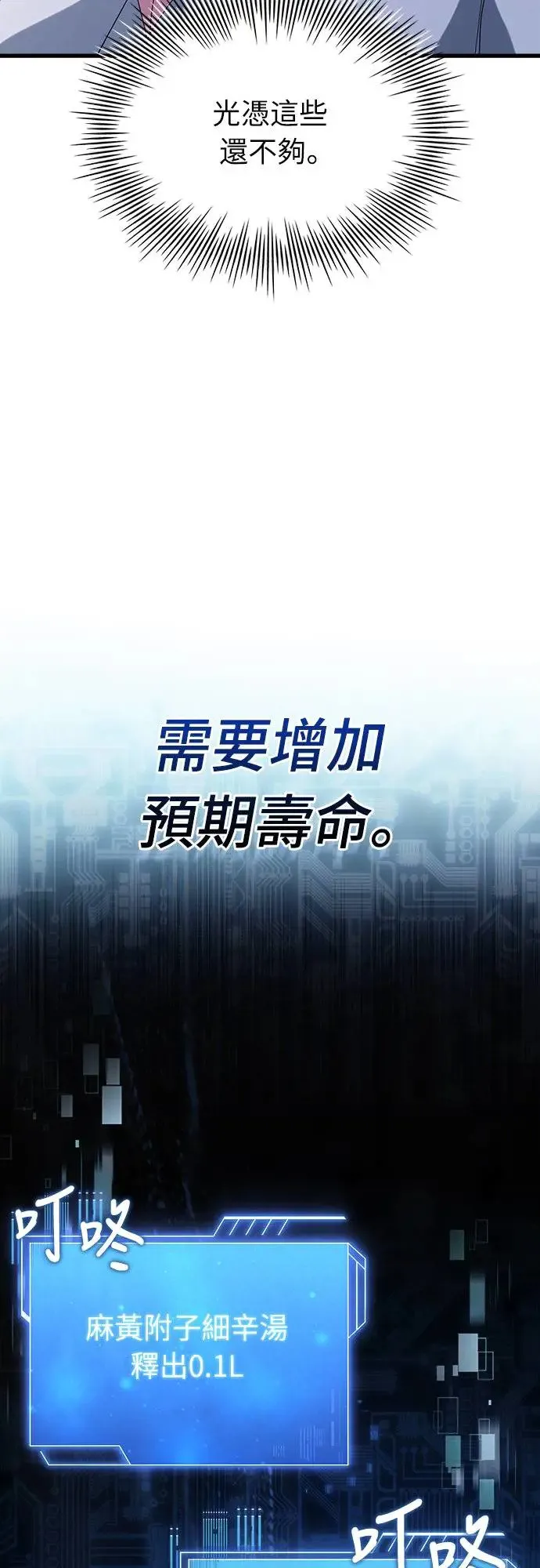 第5话 第28页