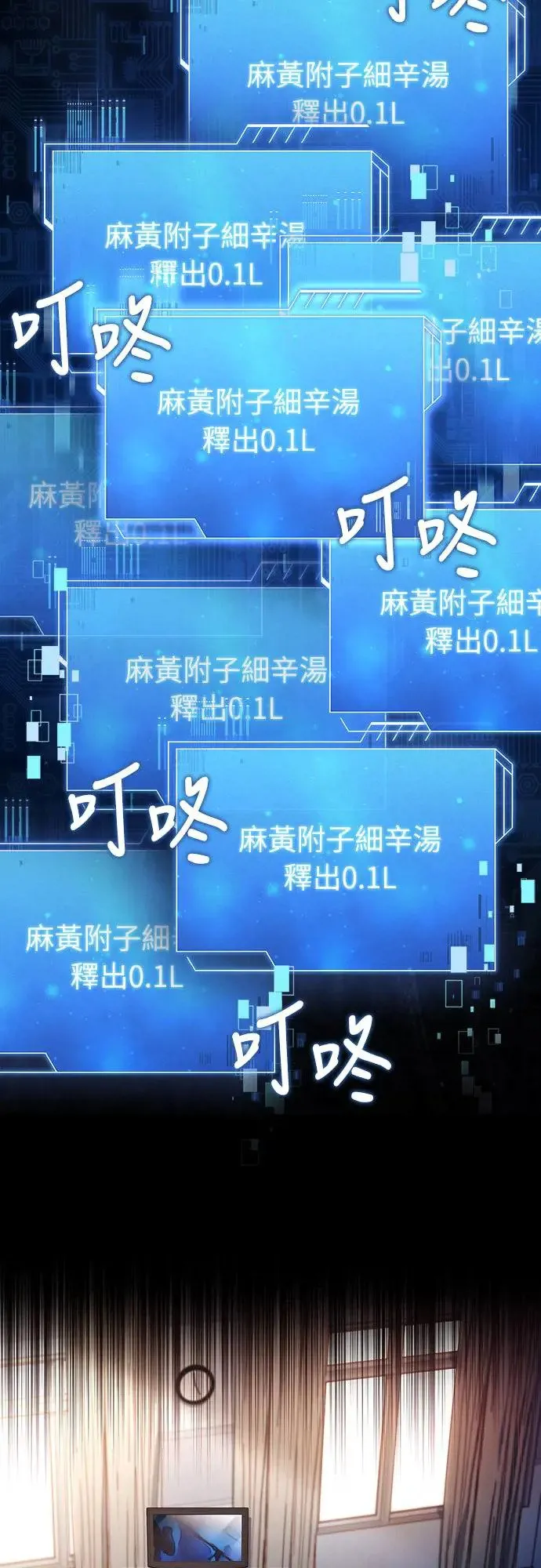 第5话 第29页
