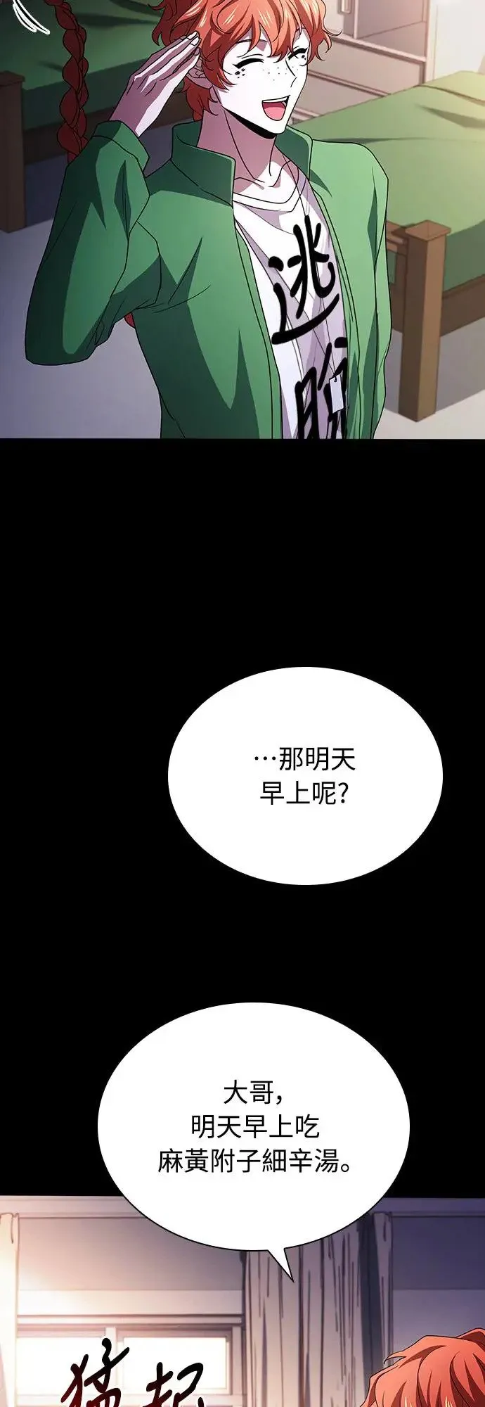 第5话 第32页
