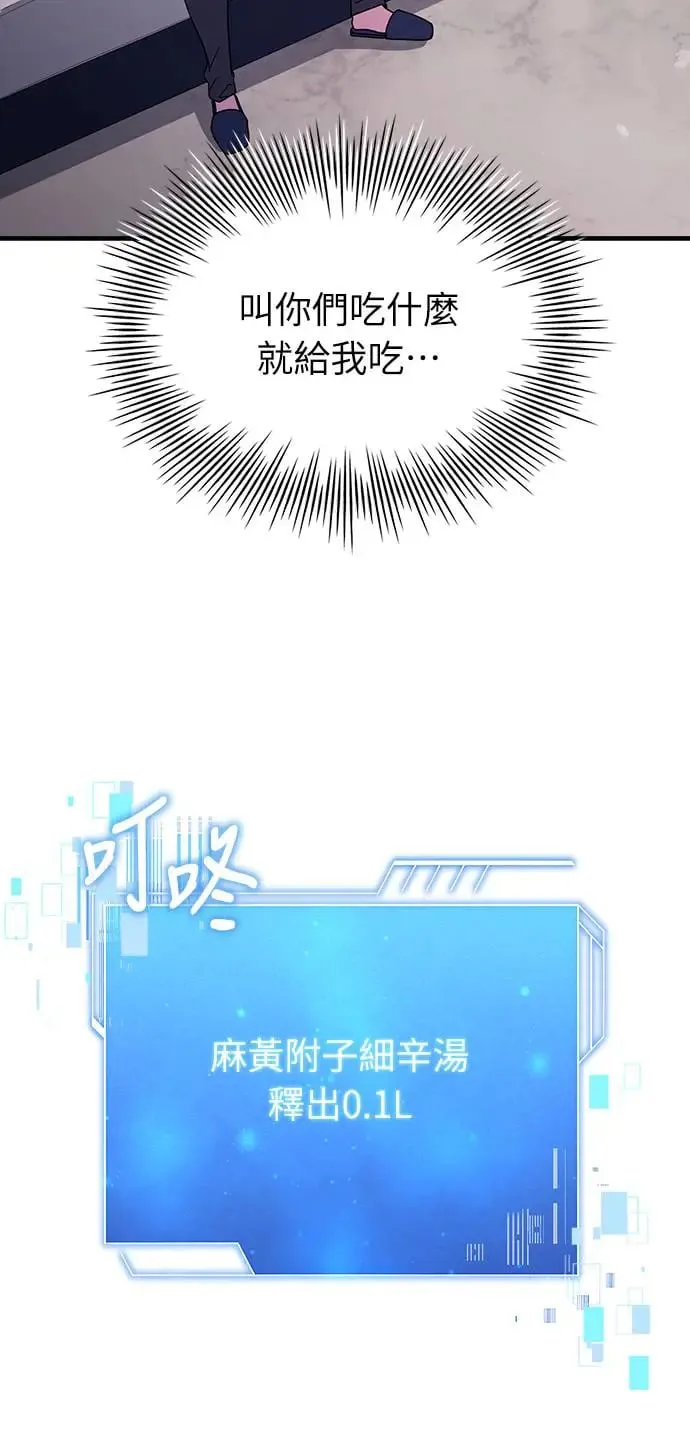 第5话 第35页