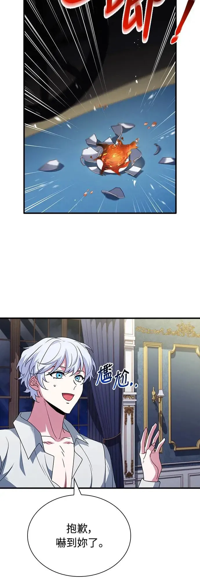 第5话 第41页