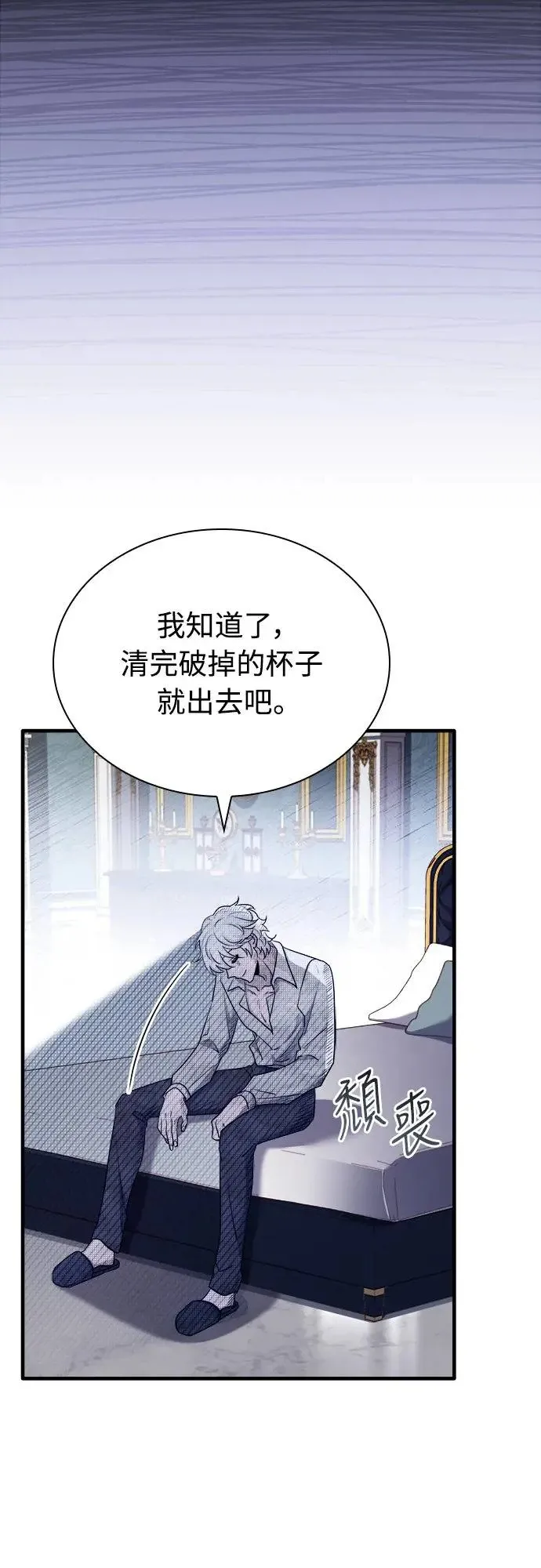 第5话 第52页