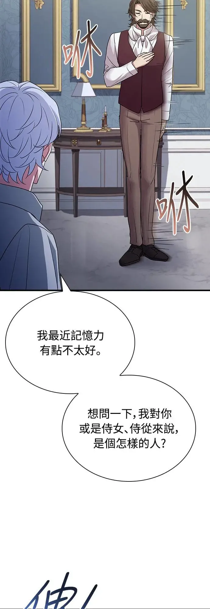 第5话 第56页