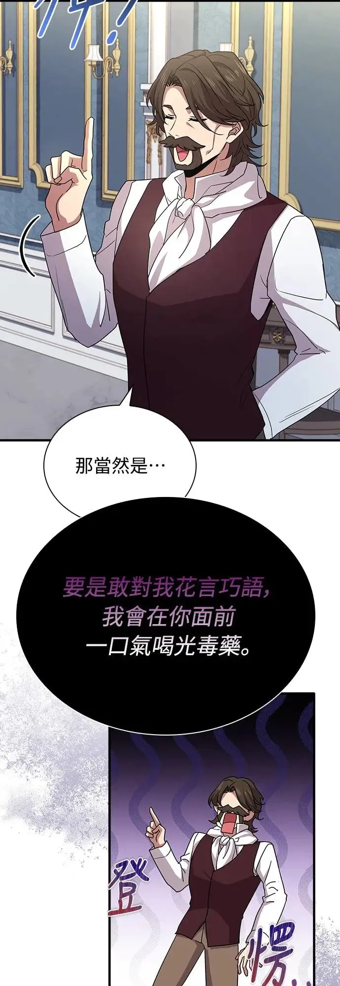 第5话 第57页