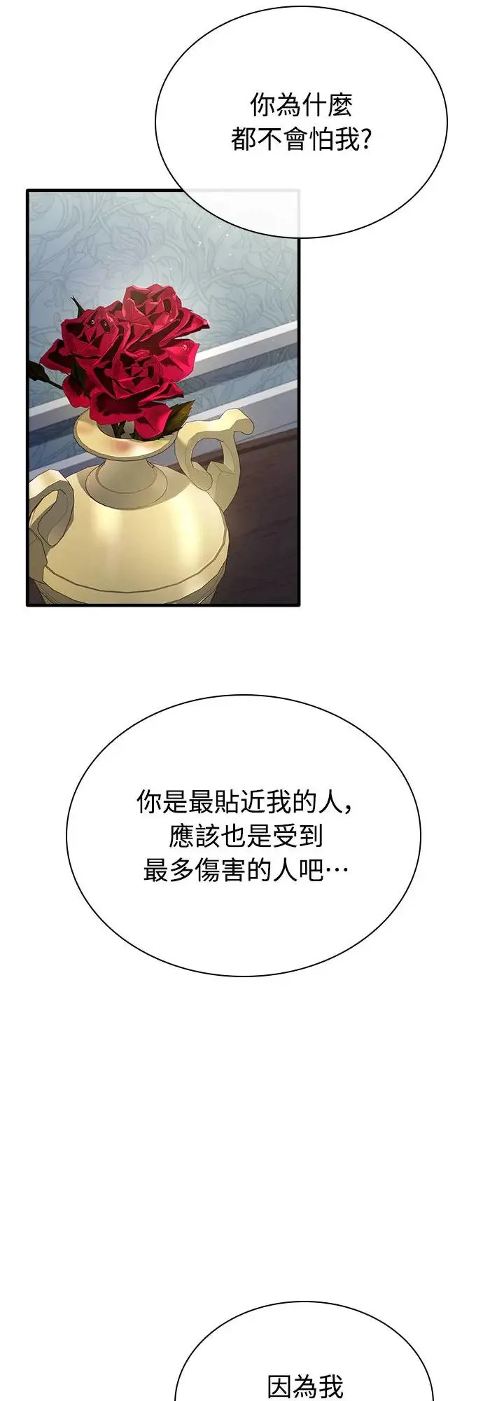 第5话 第66页