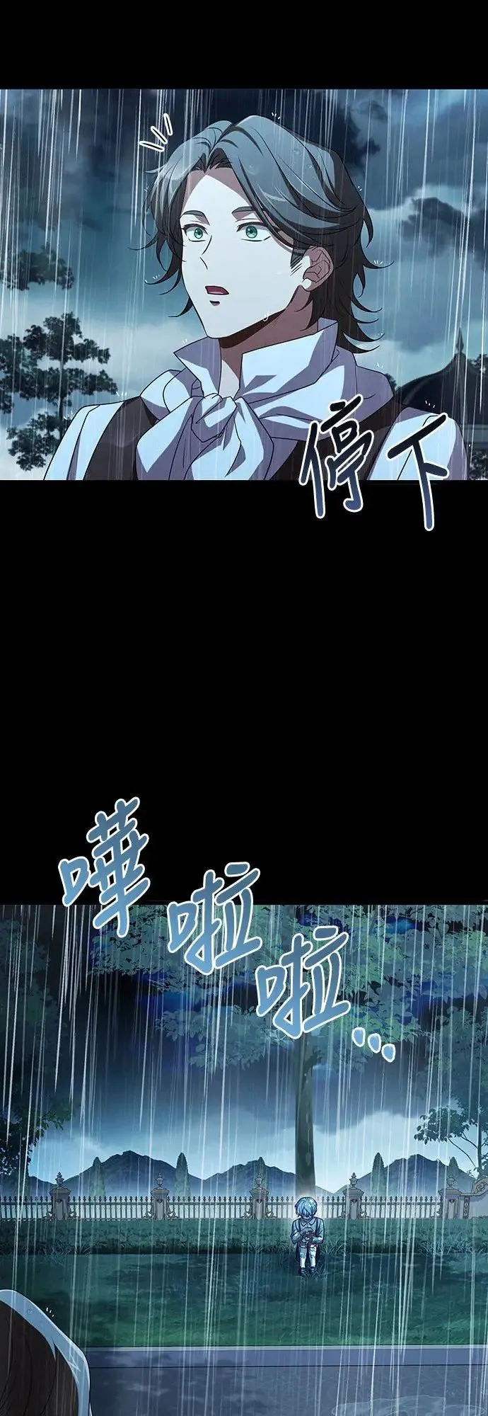 第5话 第71页