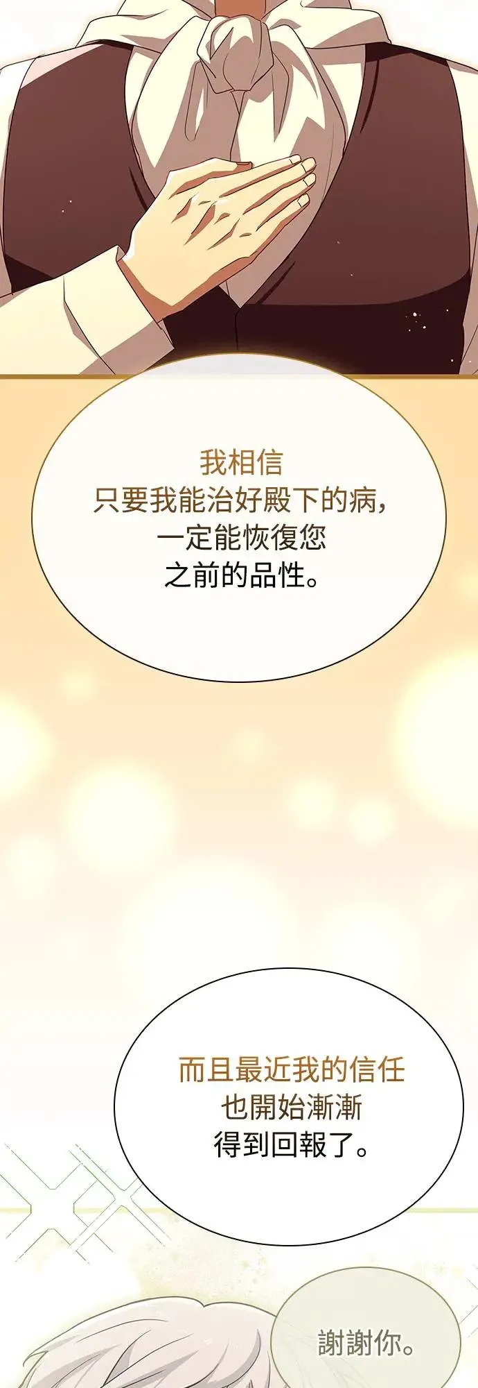 第5话 第75页