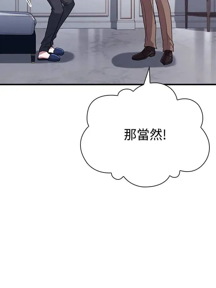 第5话 第77页