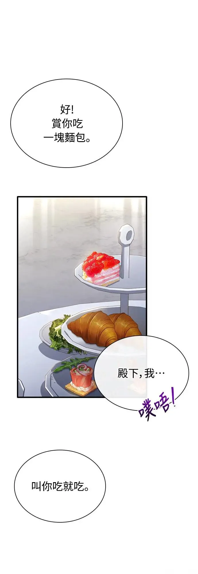 第5话 第78页