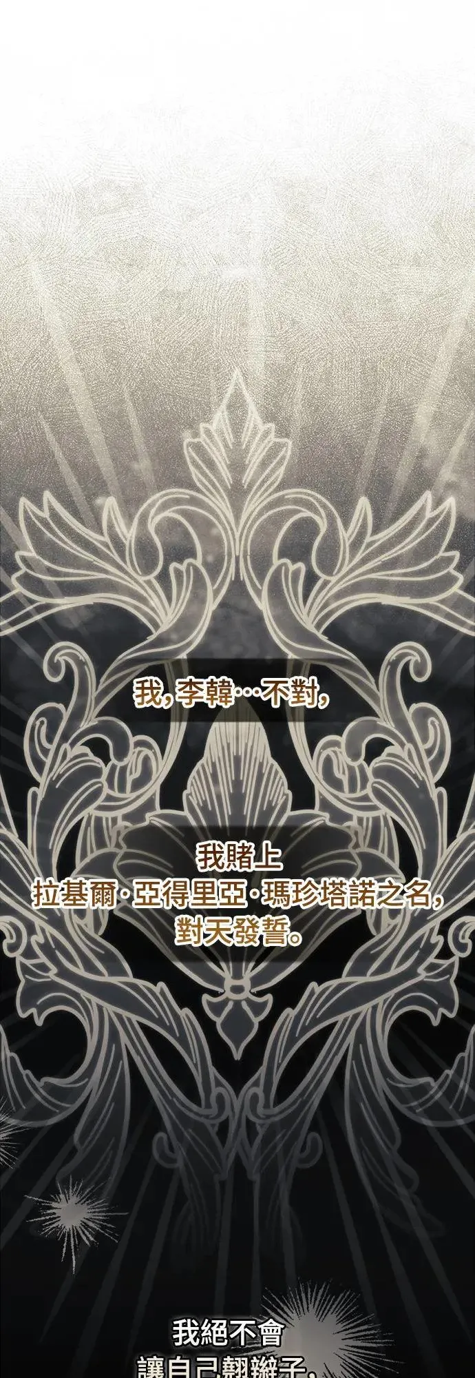 第5话 第79页