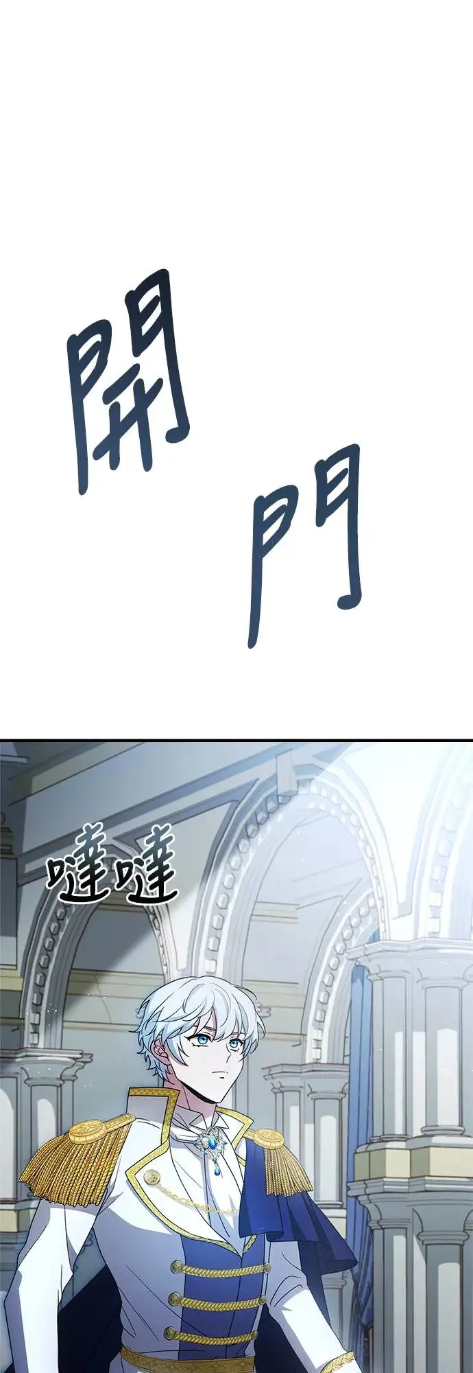 第6话 第2页