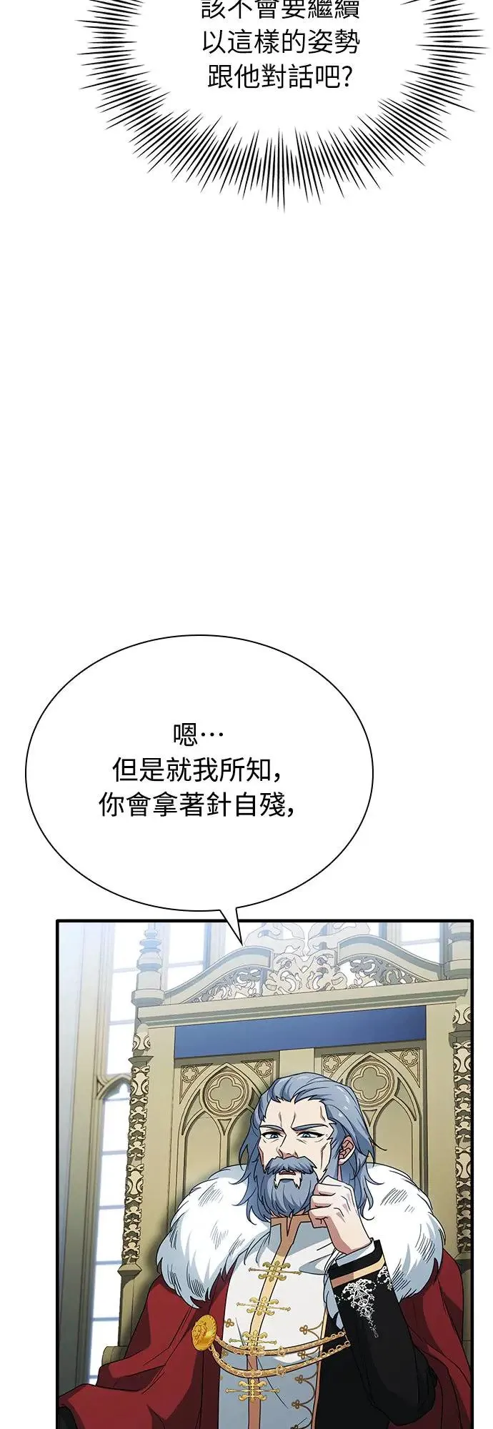 第6话 第13页